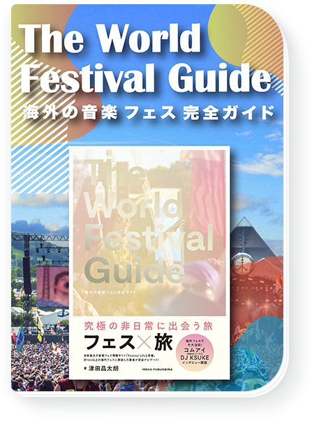 The World Festival Guide