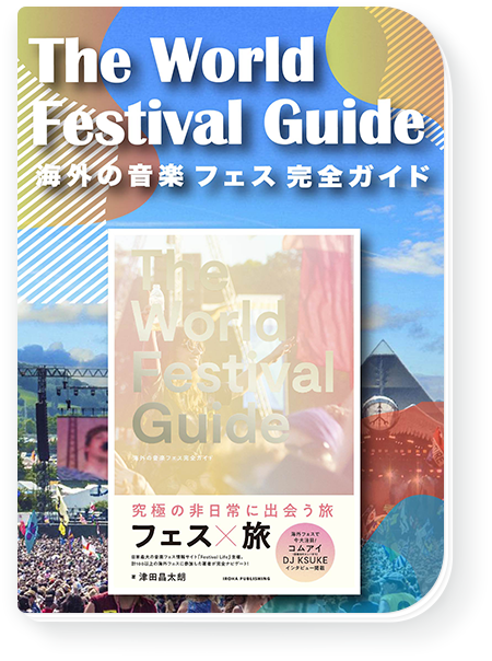 The World Festival Guide