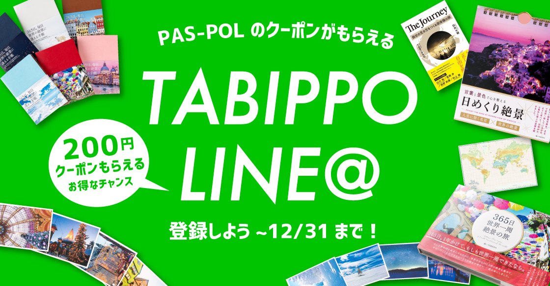 paspol_line_04