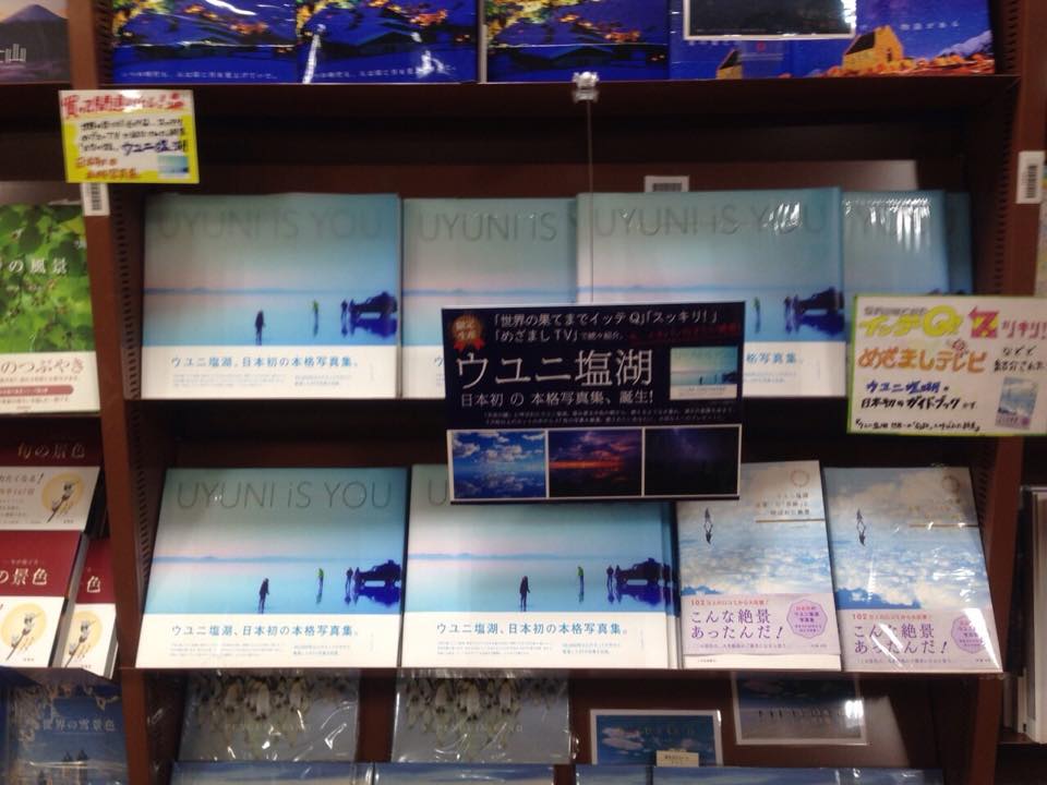 UYUNI iS YOU03