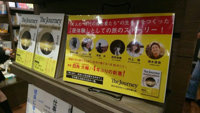 shibuya