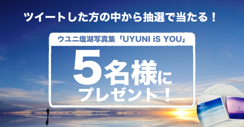 uyuni_campaign2
