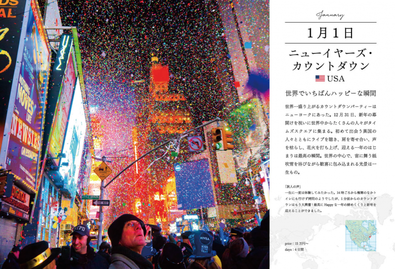 スクリーンショット 2015-11-19 18.50.59