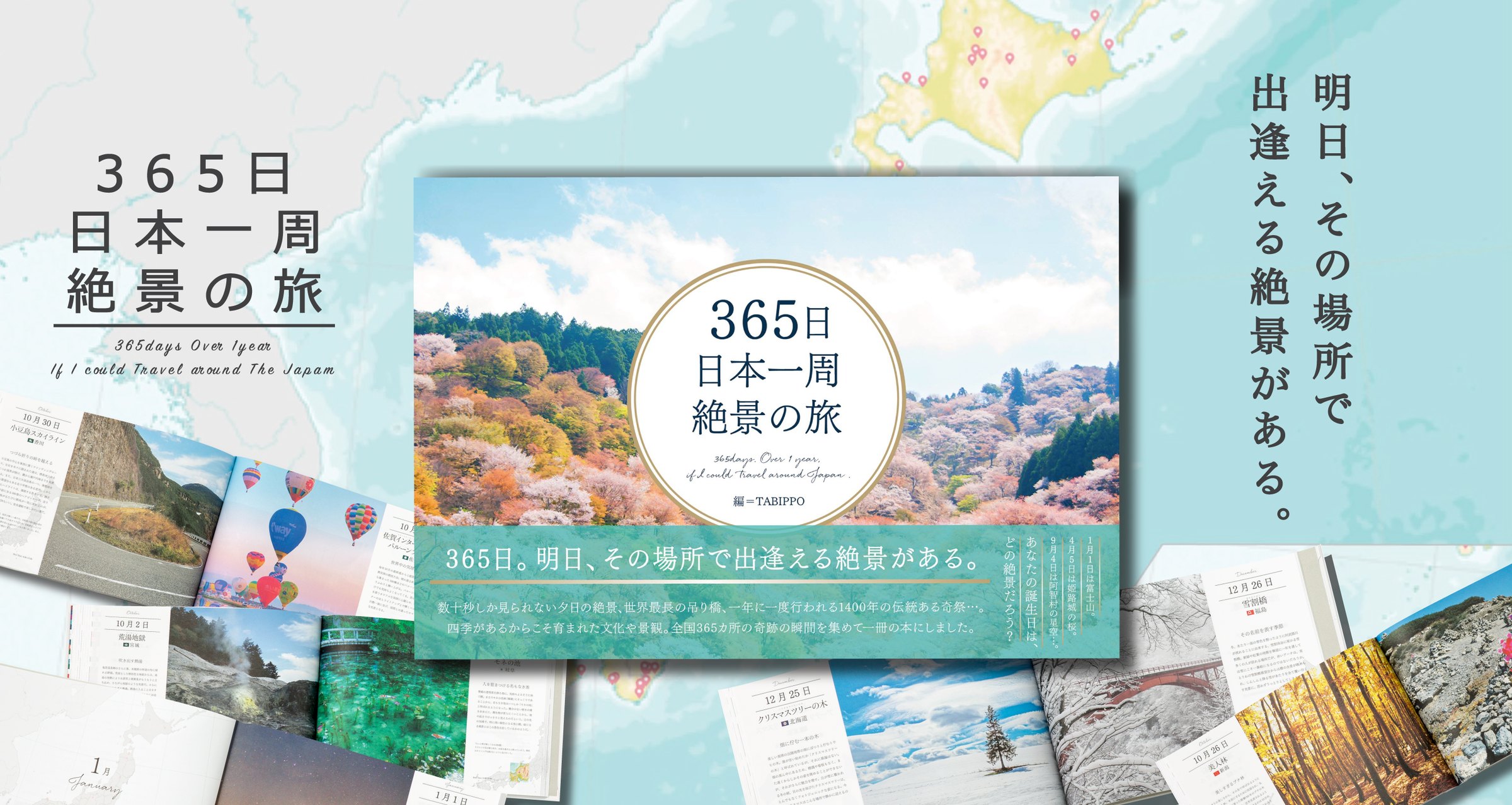 365japan-1