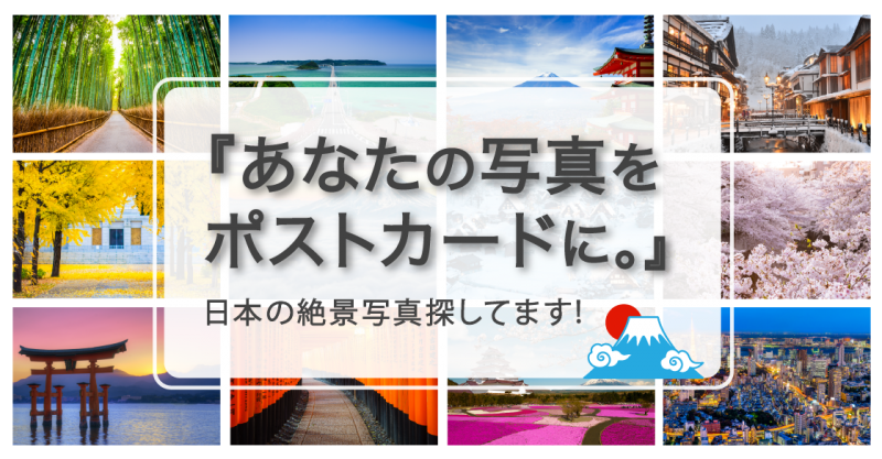 日本のポストカードバナー-01