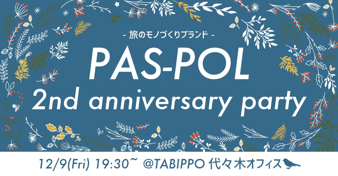 1110paspol_party