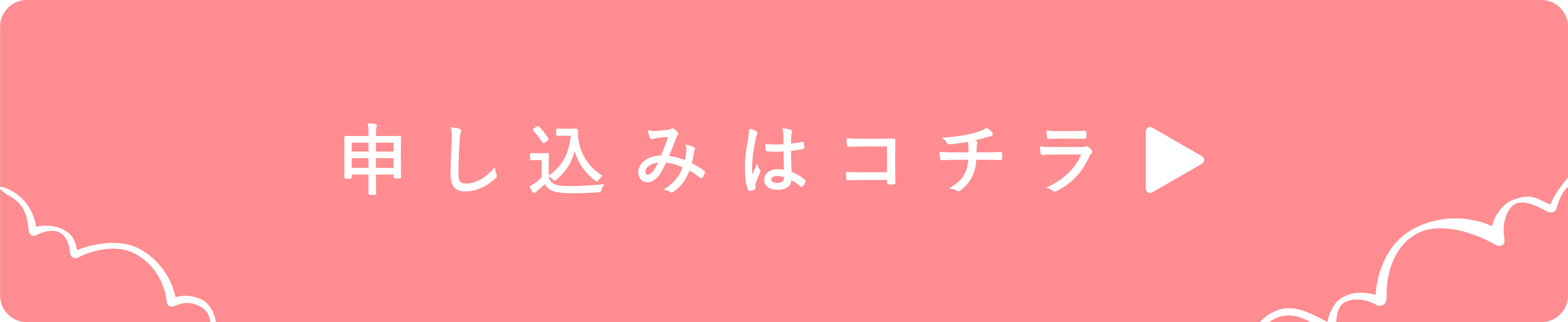 moushikomi