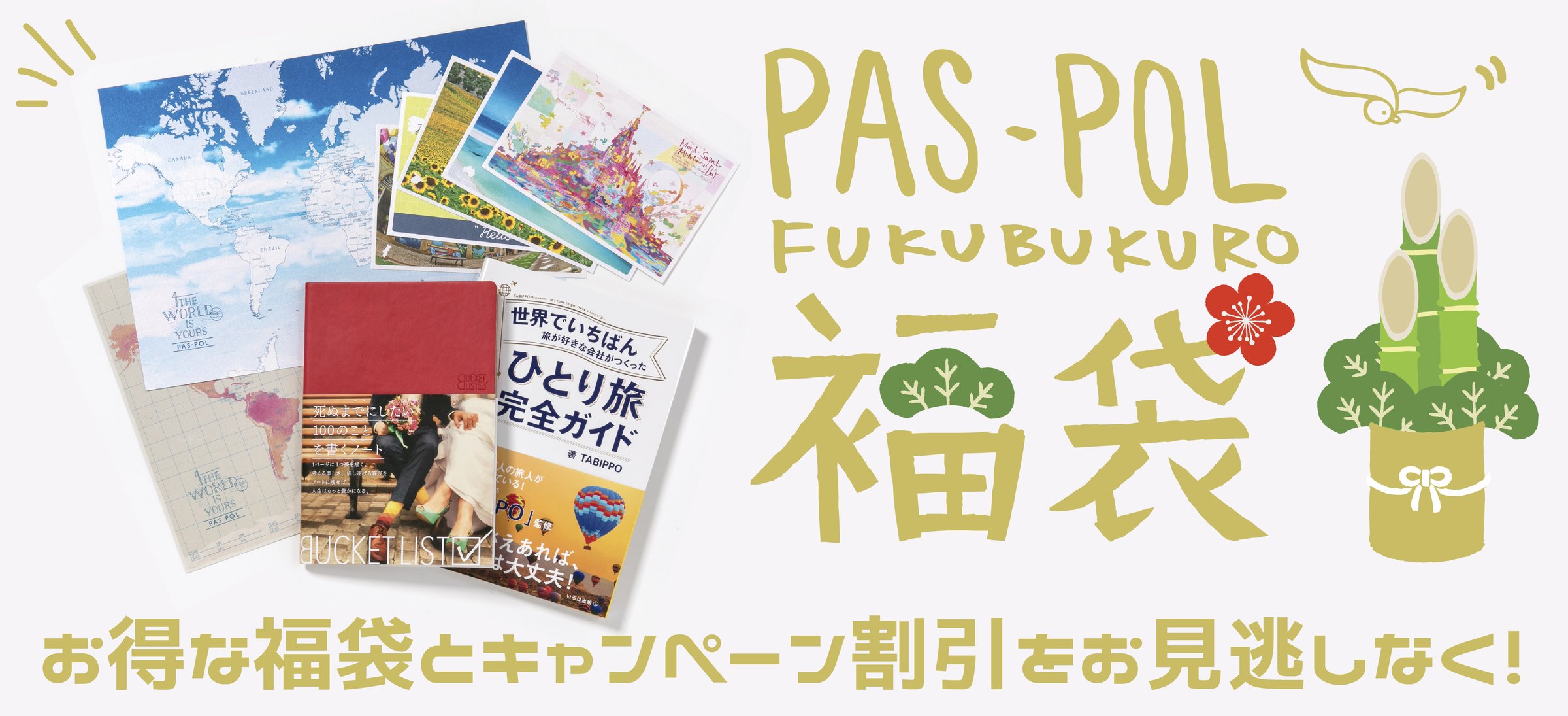 fukubukuro-01