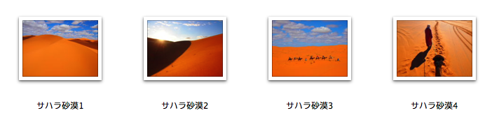 スクリーンショット 2015-08-14 16.27.14