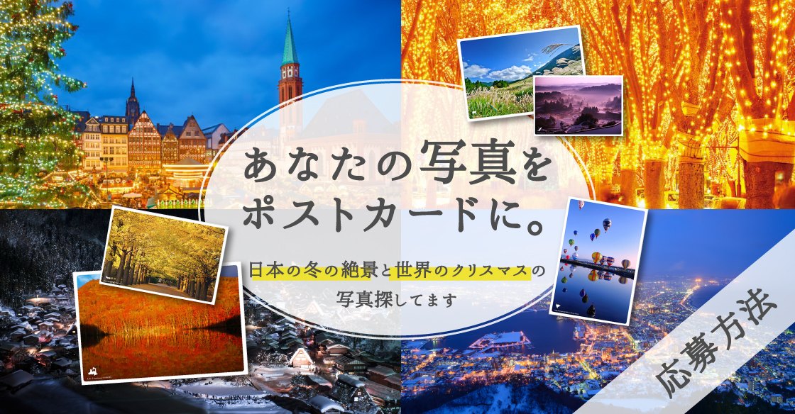 冬ポストカード01