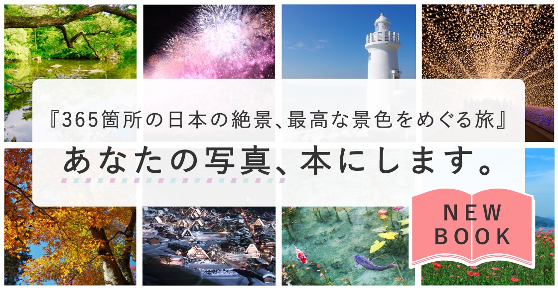 365japan募集