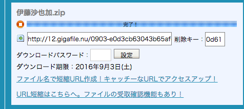 スクリーンショット 2016-08-27 13.04.28