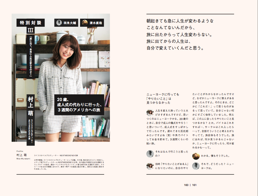 スクリーンショット 2016-07-18 18.26.48