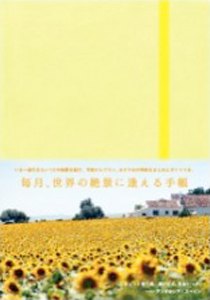 アンダルシアイエロー