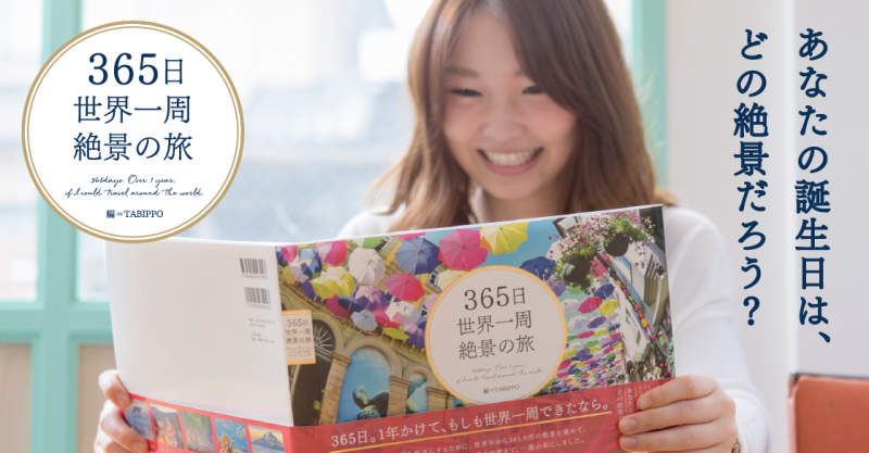 365本-01