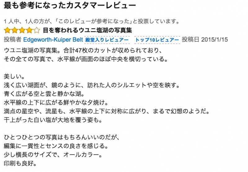 uyuniisyou06