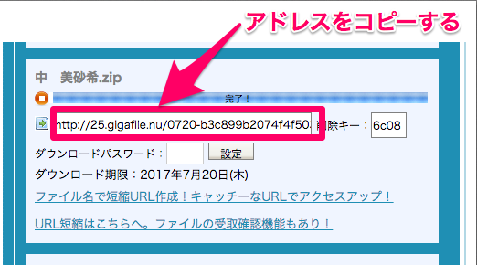 スクリーンショット 2017-07-13 11.15.06