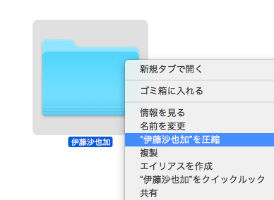 スクリーンショット 2016-08-27 12.55.20