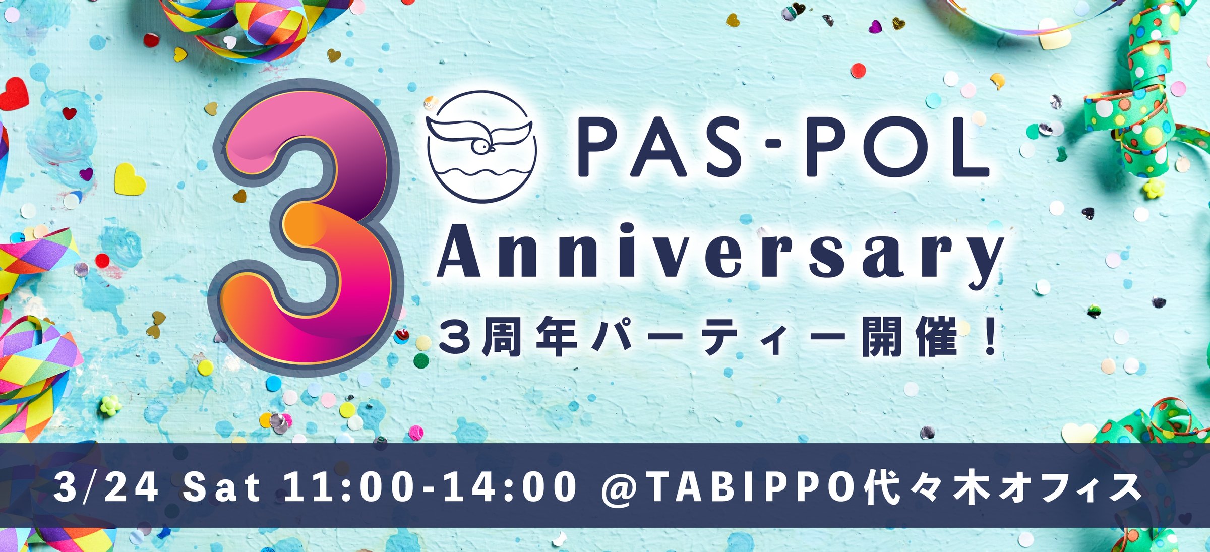 paspol3yrparty-01
