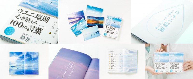 uyuni-meigen-cover-01-01