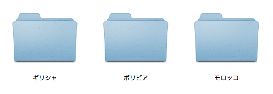 スクリーンショット 2015-08-14 16.24.30