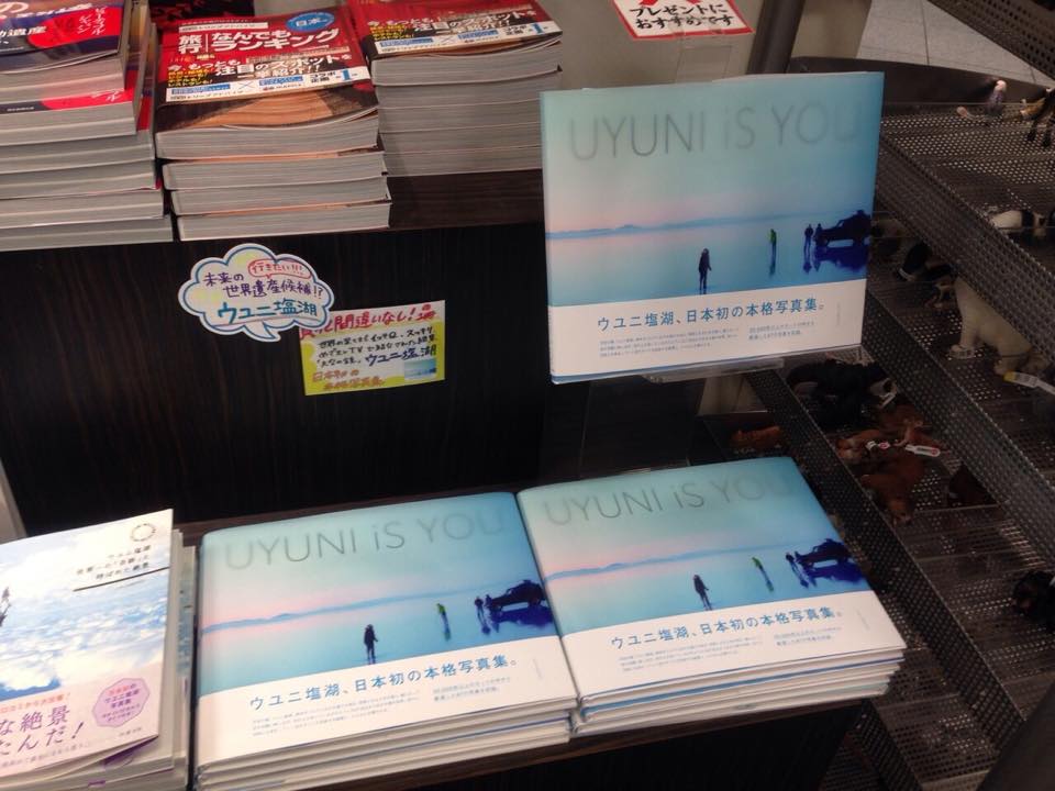 UYUNI iS YOU04