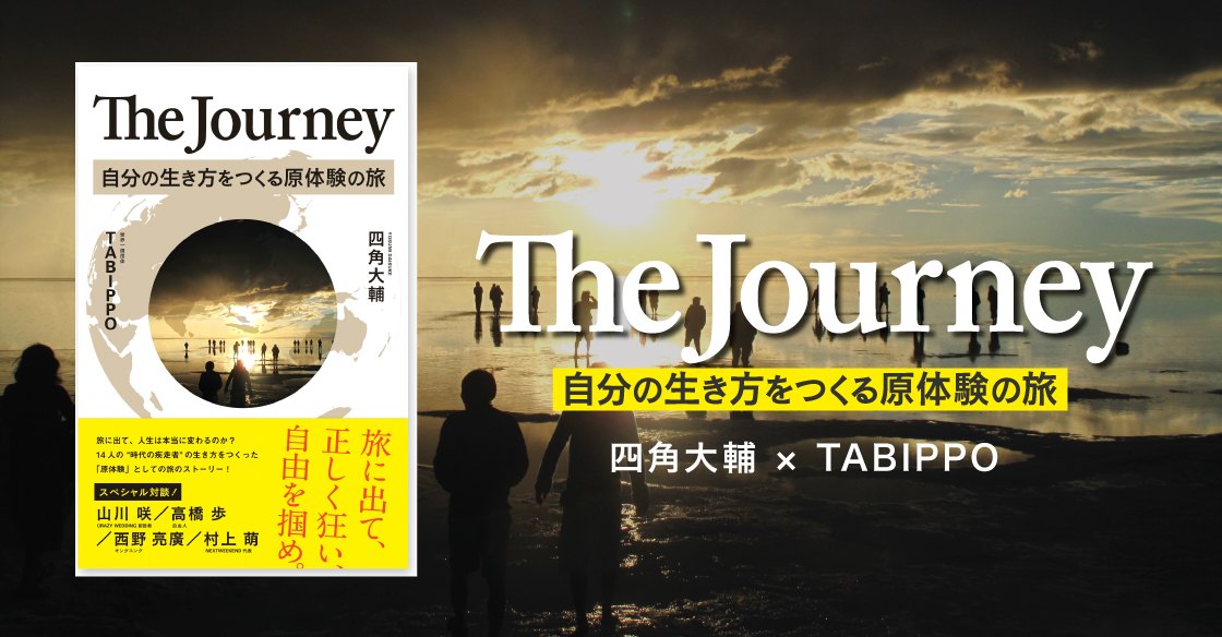 TheJourney_catch